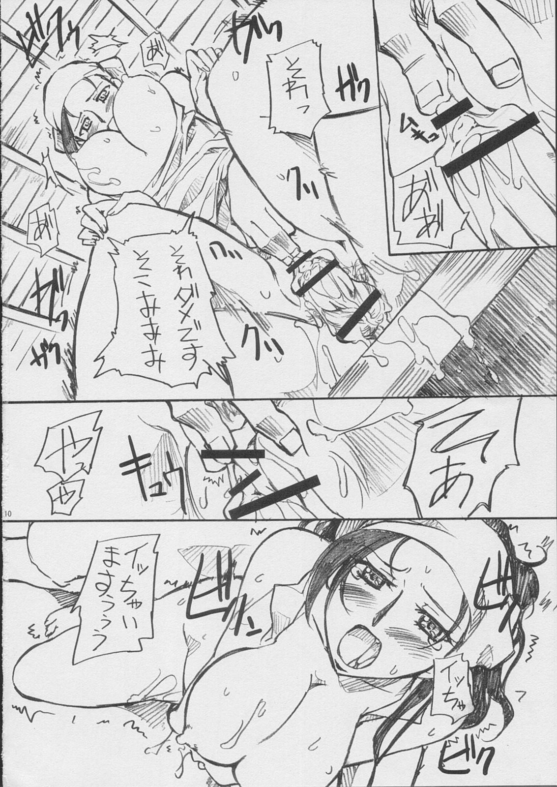 (COMIC1) [G-Power! (Gody)] デルトラの母 (デルトラクエスト)