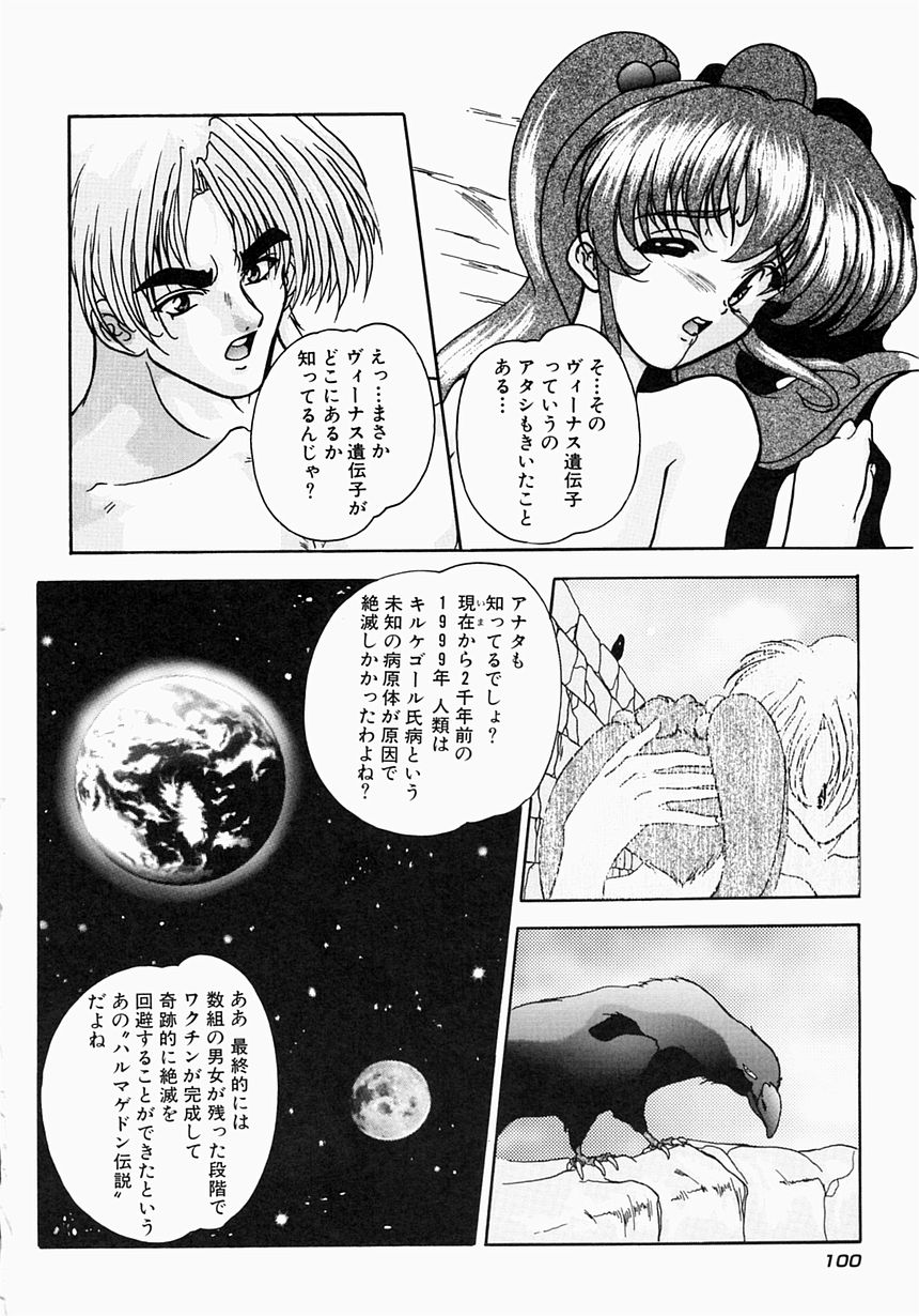 [青霧幻 & 奈塚久弥] ケルベロス