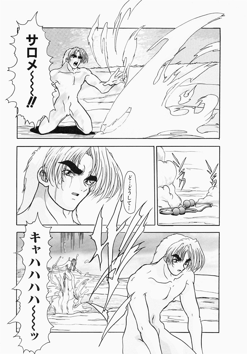 [青霧幻 & 奈塚久弥] ケルベロス