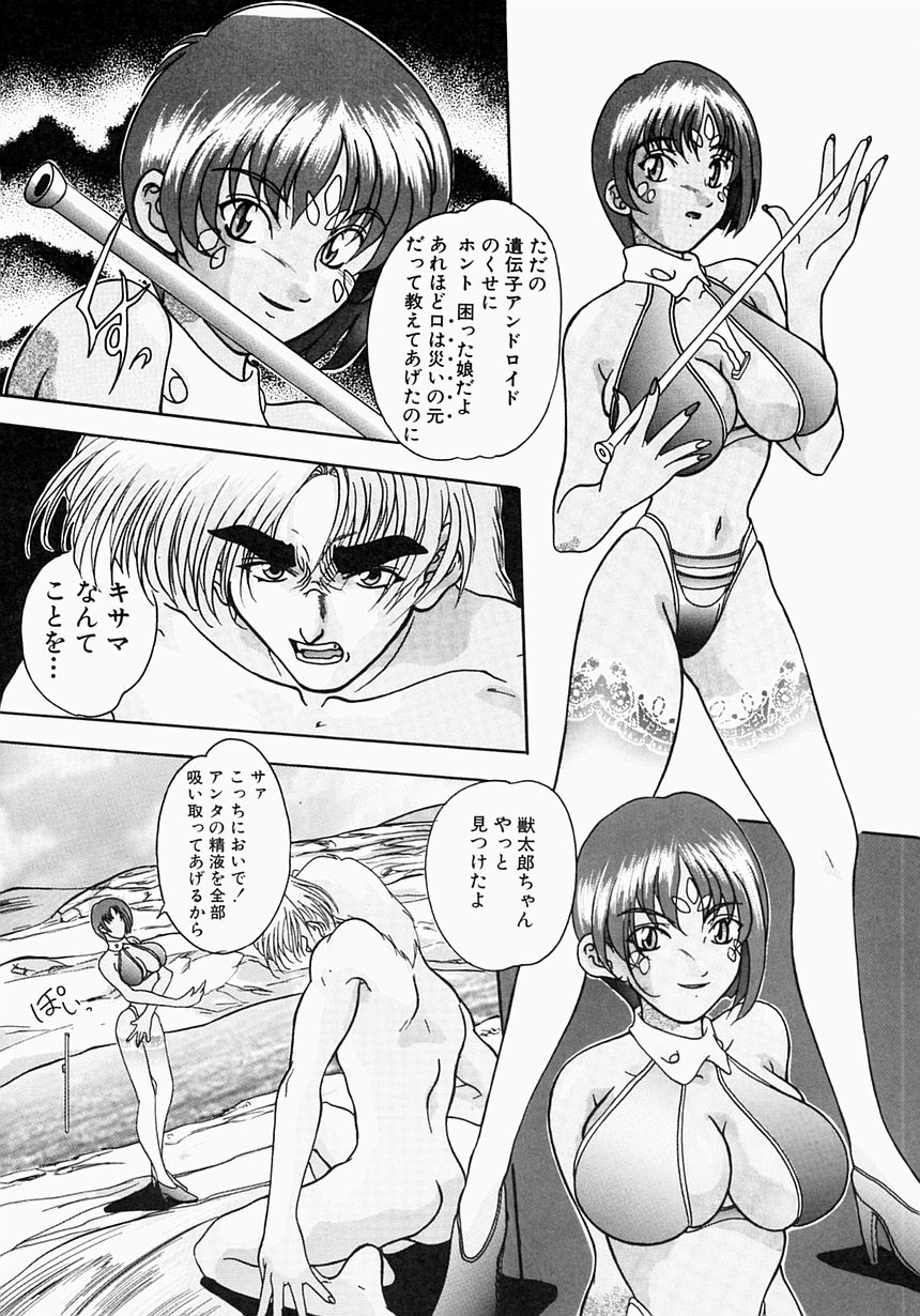 [青霧幻 & 奈塚久弥] ケルベロス