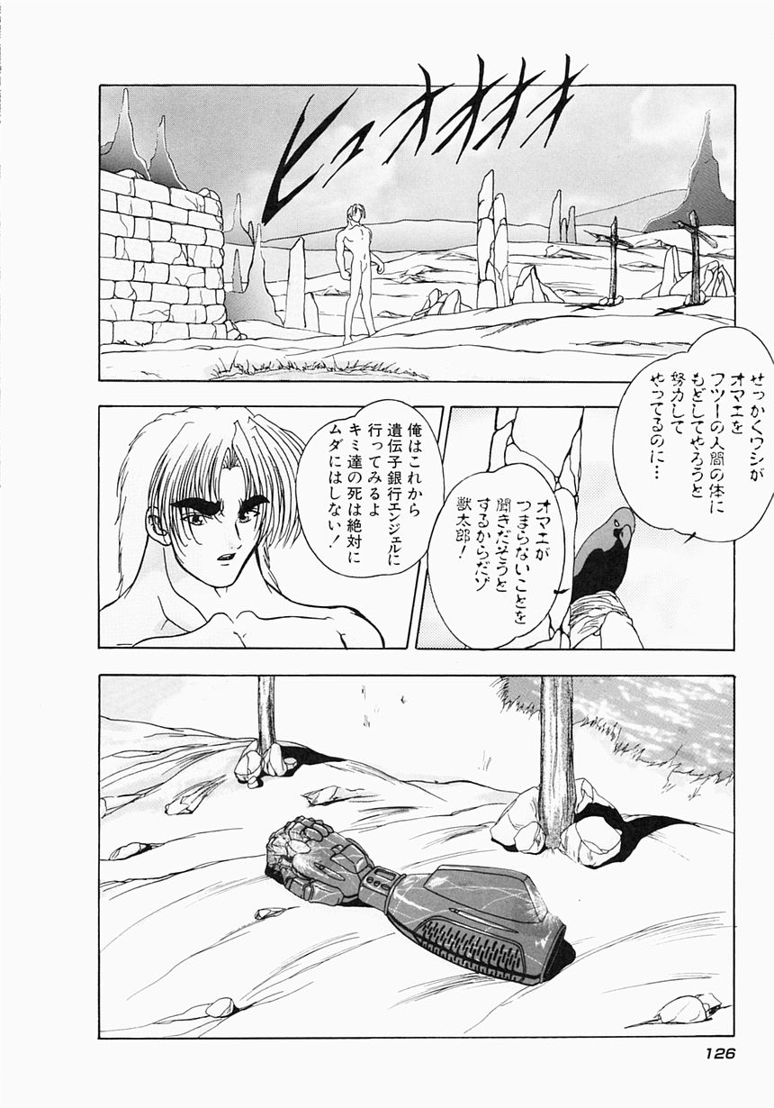 [青霧幻 & 奈塚久弥] ケルベロス