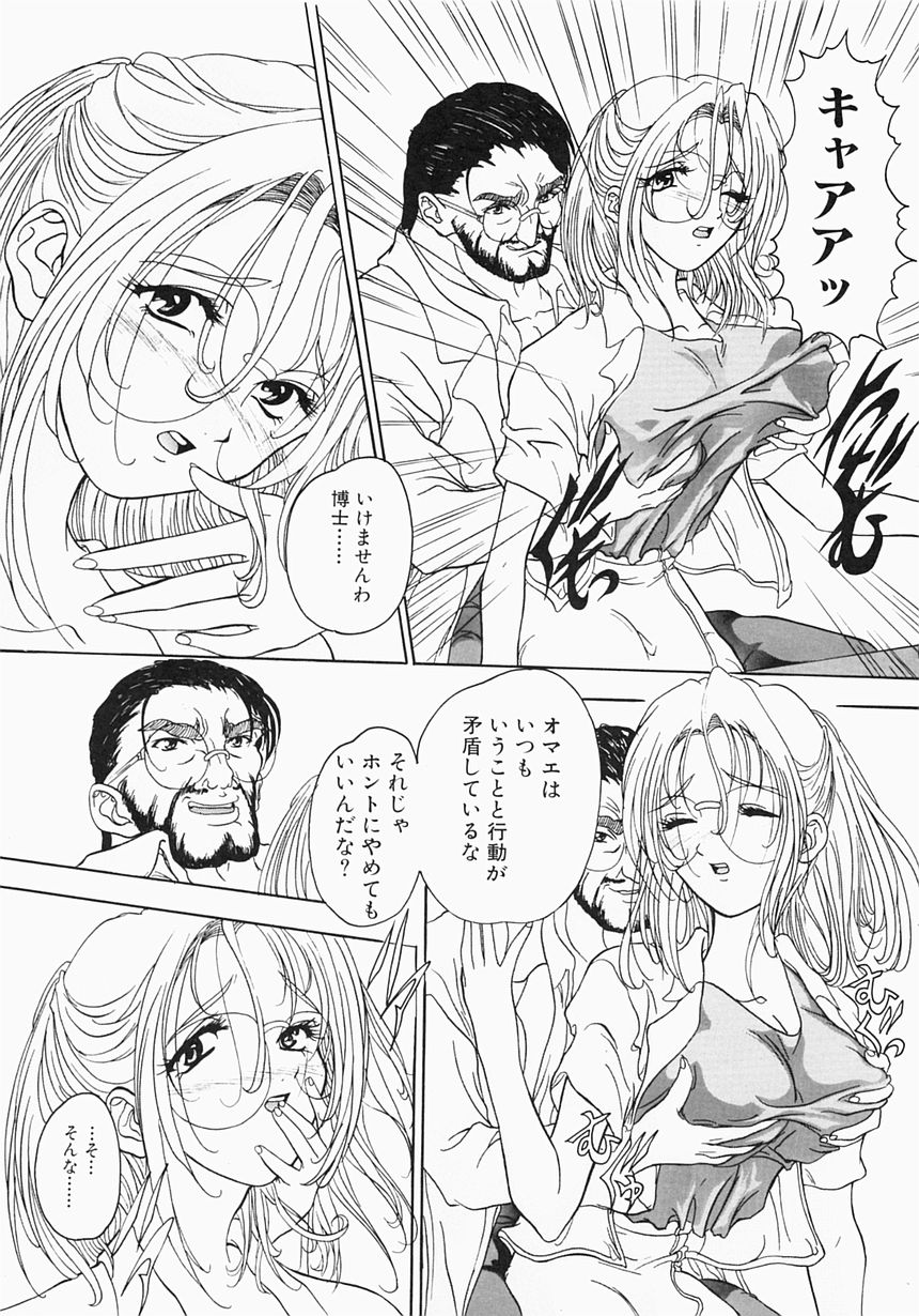 [青霧幻 & 奈塚久弥] ケルベロス