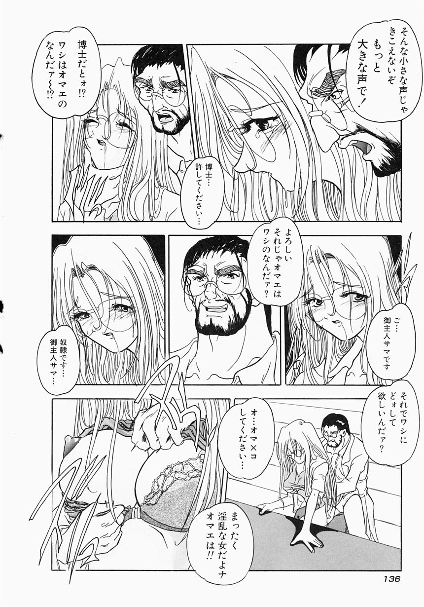 [青霧幻 & 奈塚久弥] ケルベロス