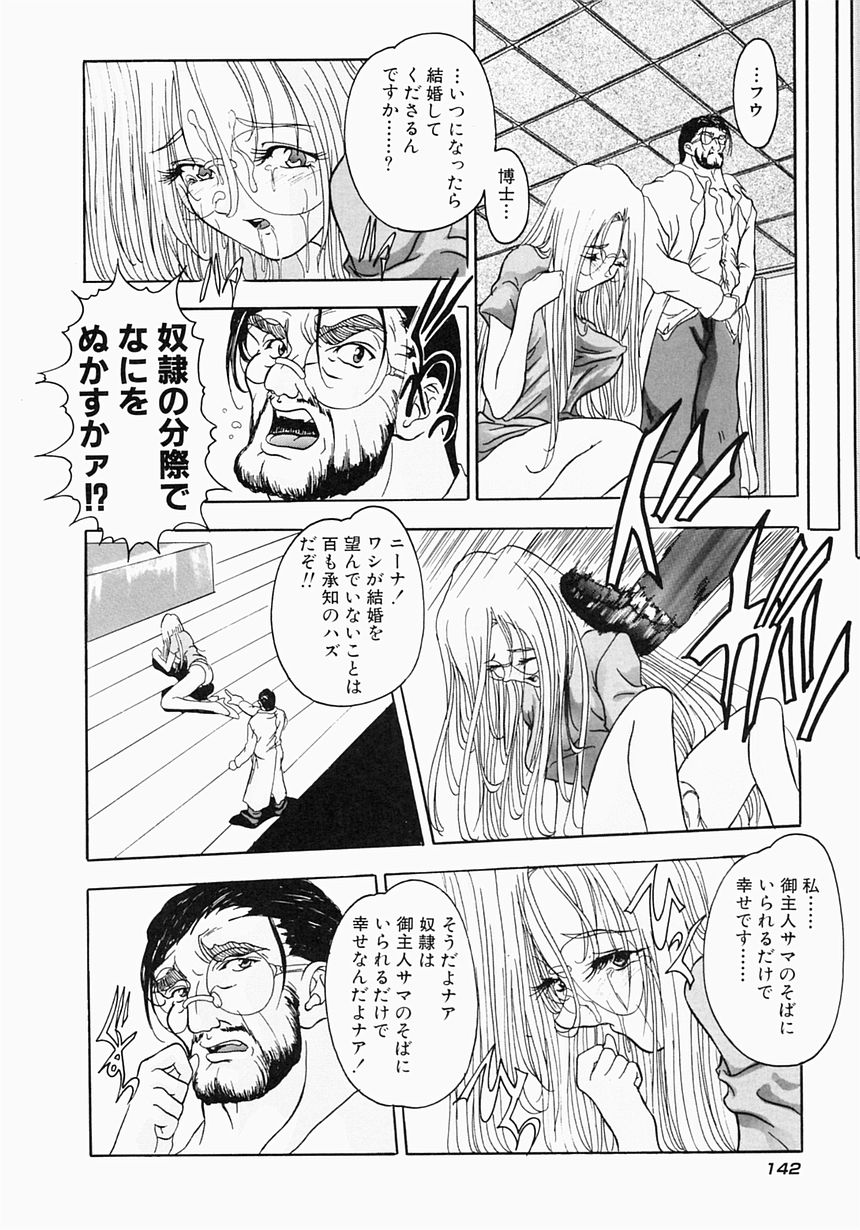 [青霧幻 & 奈塚久弥] ケルベロス