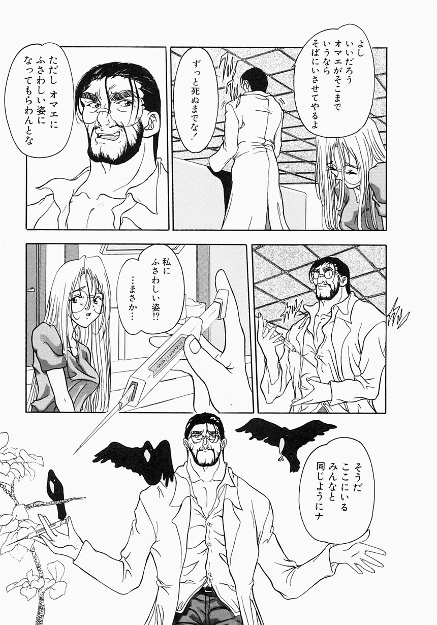 [青霧幻 & 奈塚久弥] ケルベロス