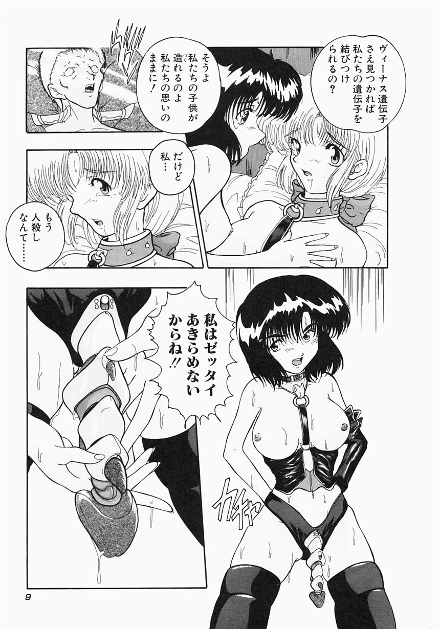 [青霧幻 & 奈塚久弥] ケルベロス