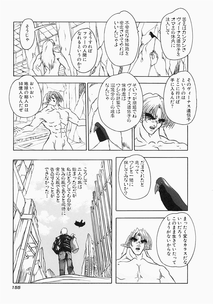 [青霧幻 & 奈塚久弥] ケルベロス