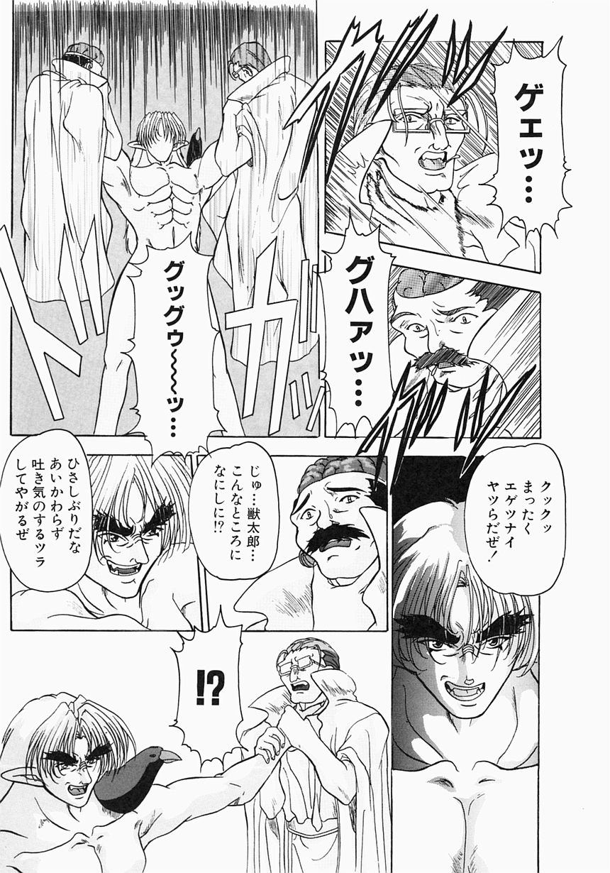 [青霧幻 & 奈塚久弥] ケルベロス