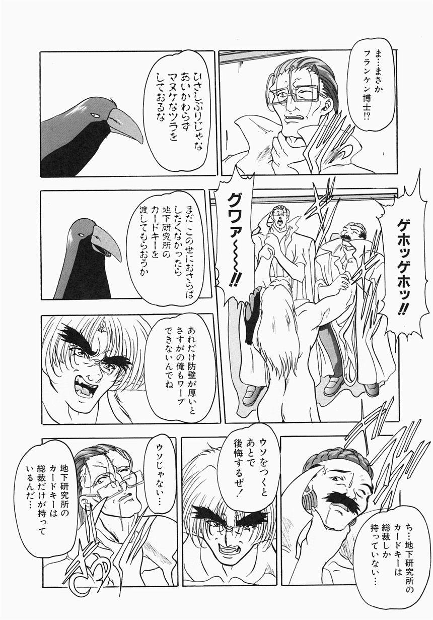 [青霧幻 & 奈塚久弥] ケルベロス