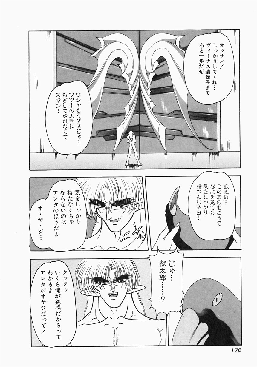 [青霧幻 & 奈塚久弥] ケルベロス