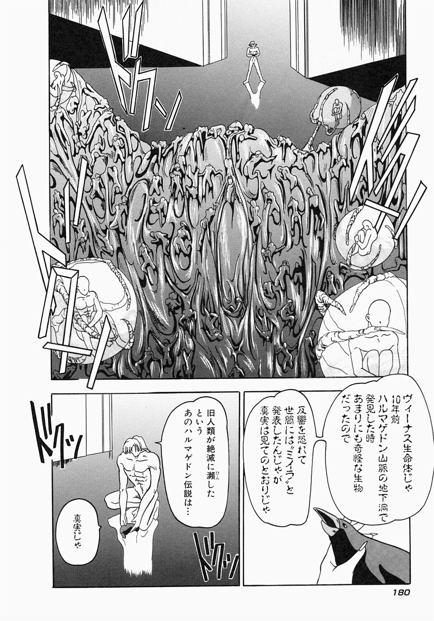 [青霧幻 & 奈塚久弥] ケルベロス