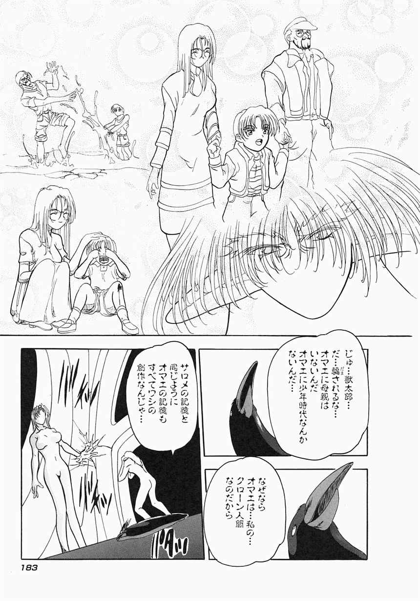 [青霧幻 & 奈塚久弥] ケルベロス