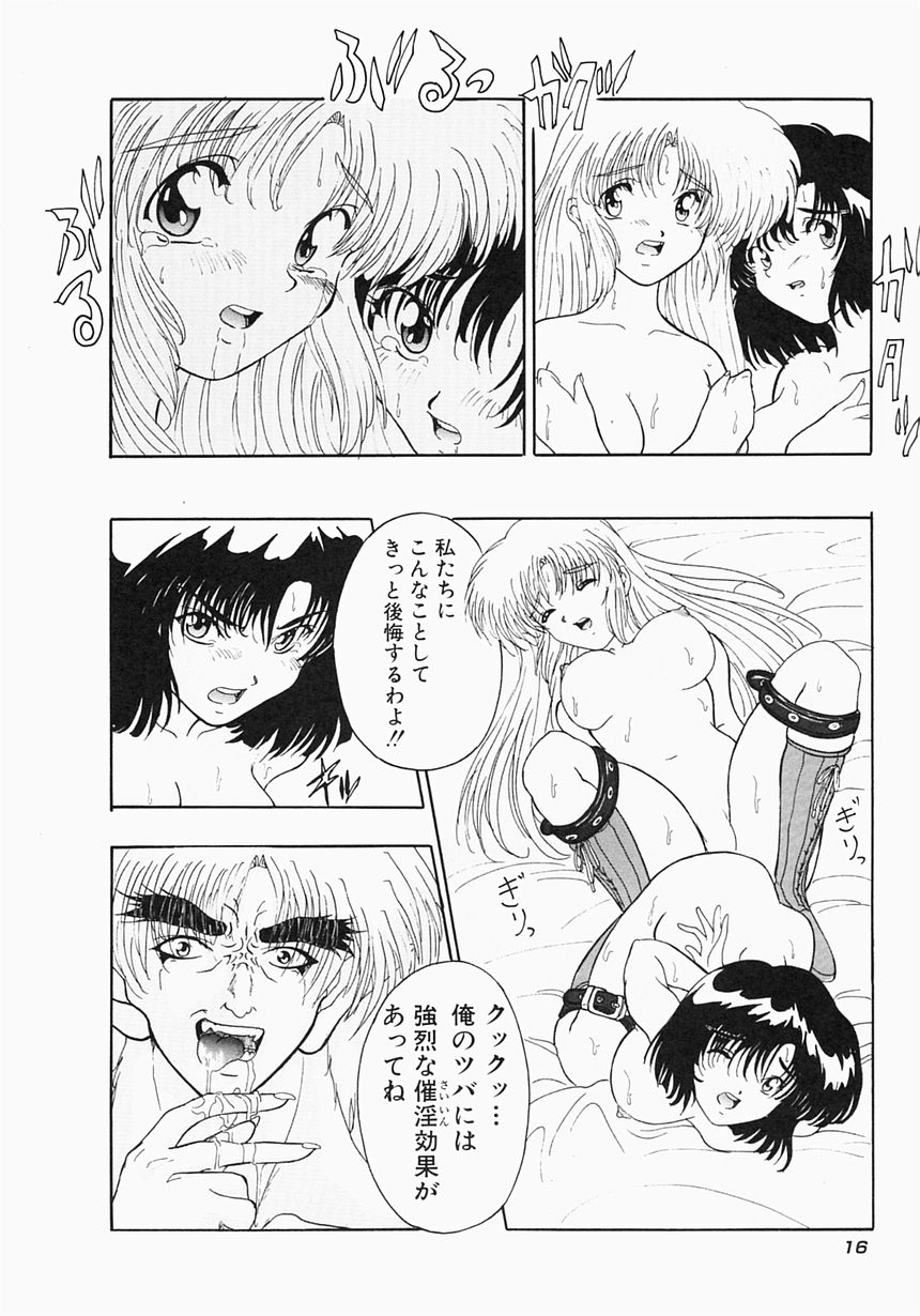 [青霧幻 & 奈塚久弥] ケルベロス