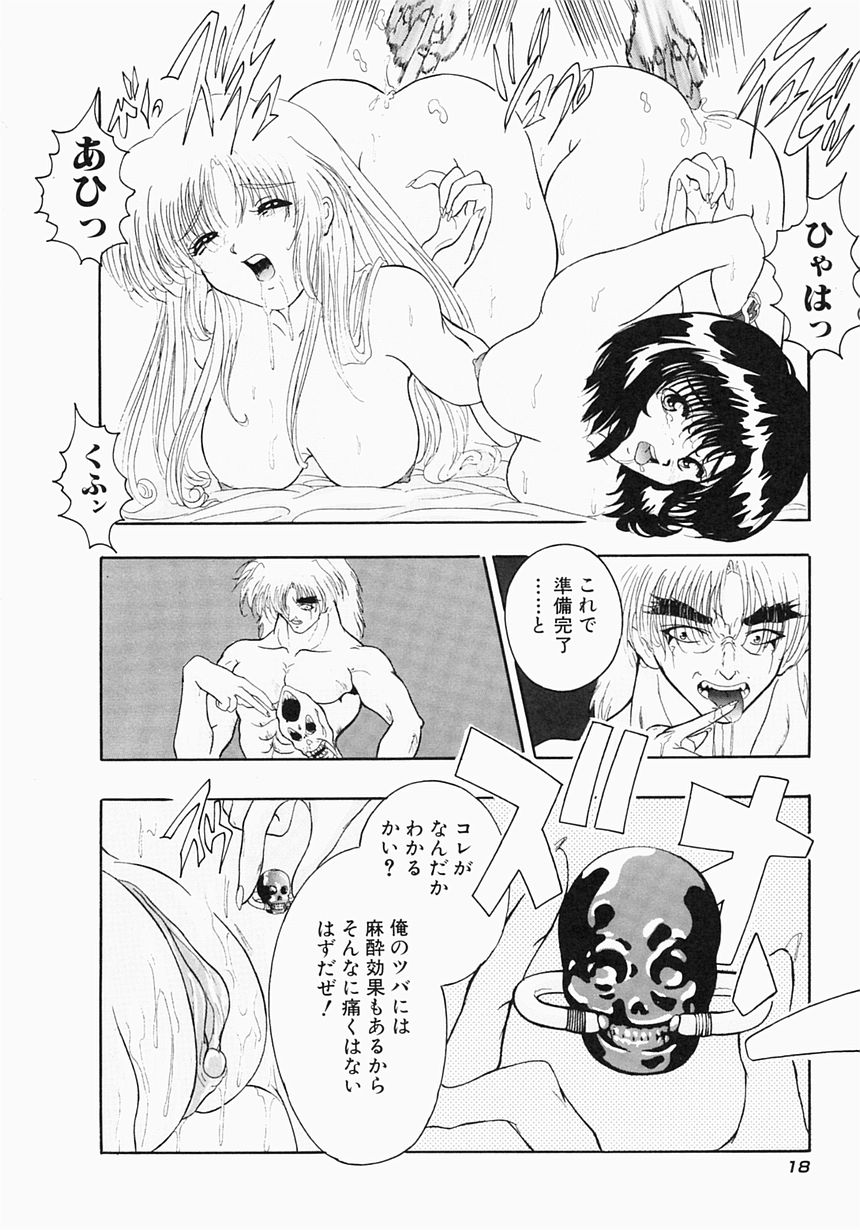 [青霧幻 & 奈塚久弥] ケルベロス