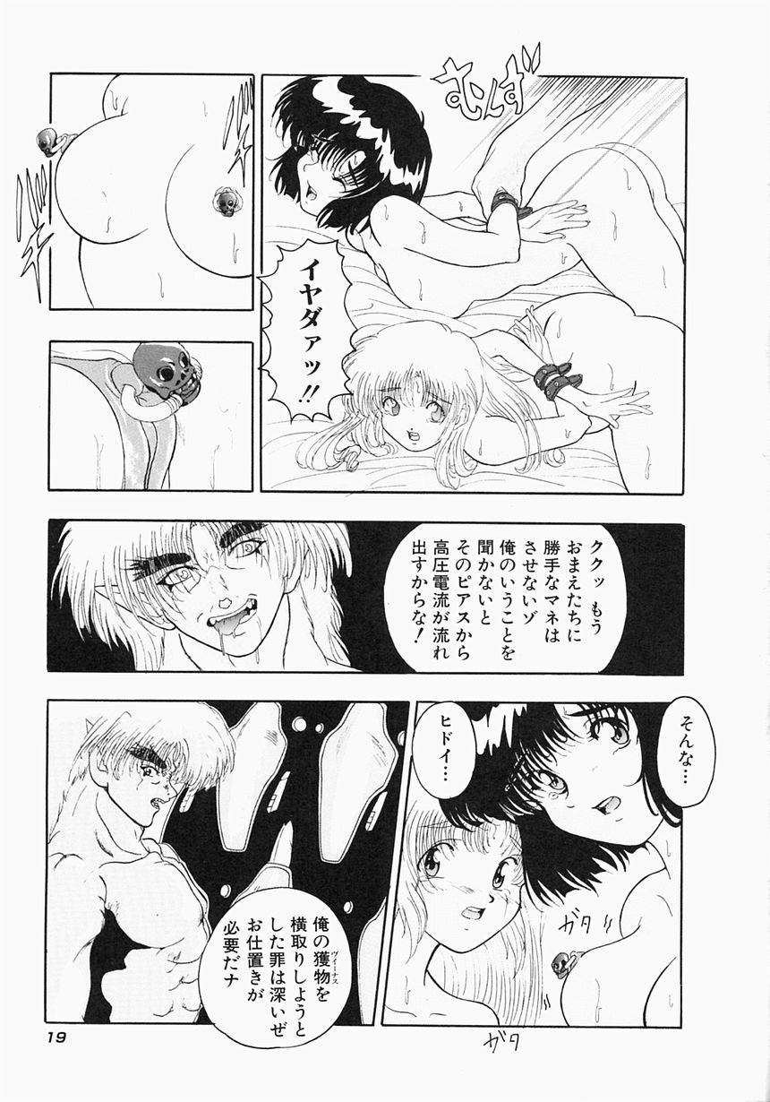 [青霧幻 & 奈塚久弥] ケルベロス