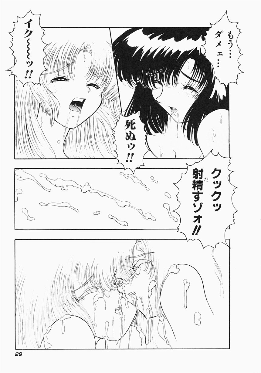 [青霧幻 & 奈塚久弥] ケルベロス