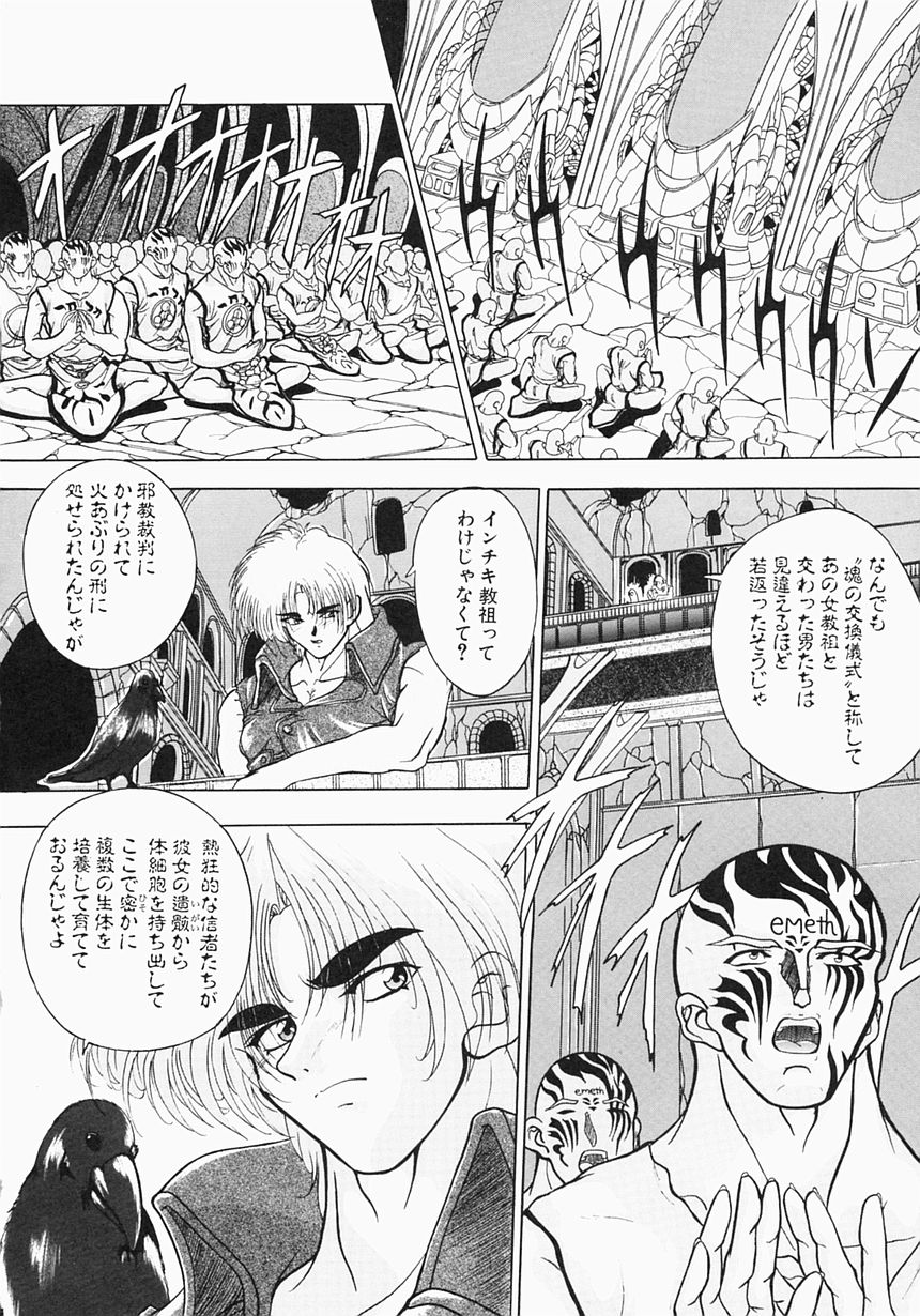 [青霧幻 & 奈塚久弥] ケルベロス