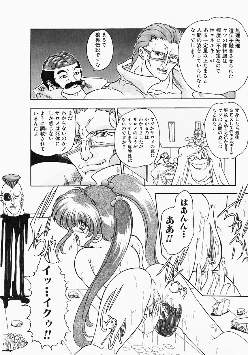 [青霧幻 & 奈塚久弥] ケルベロス