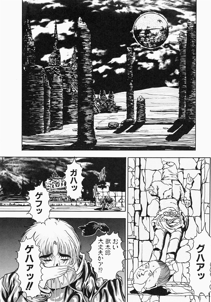 [青霧幻 & 奈塚久弥] ケルベロス