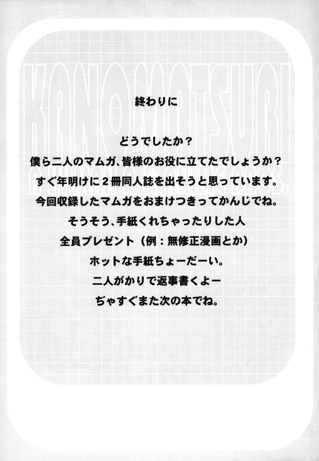 (C55) [A HUMAN A、アニメブラザーズ (足立真一、いつきこうすけ)] KANOMATSURI (彼氏彼女の事情、サクラ大戦 1)