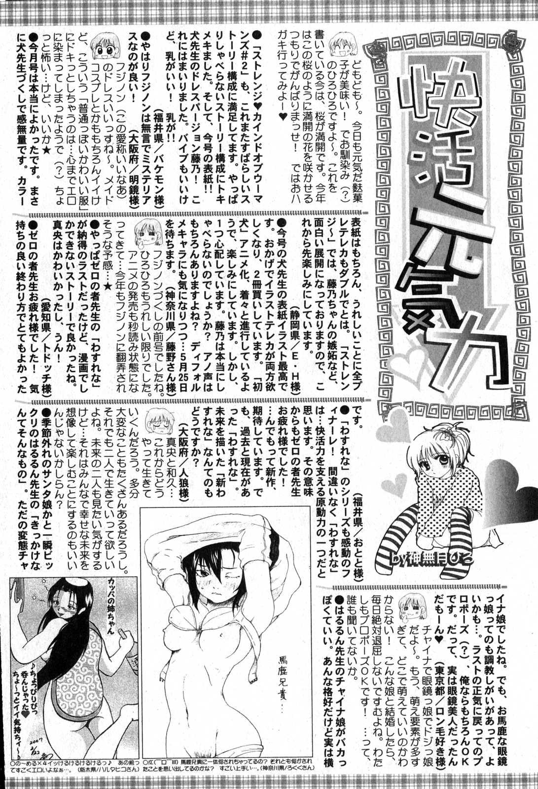 美少女的快活力 2007 Vol.15