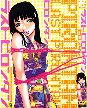 【ピロンタン】最後のピロンタン