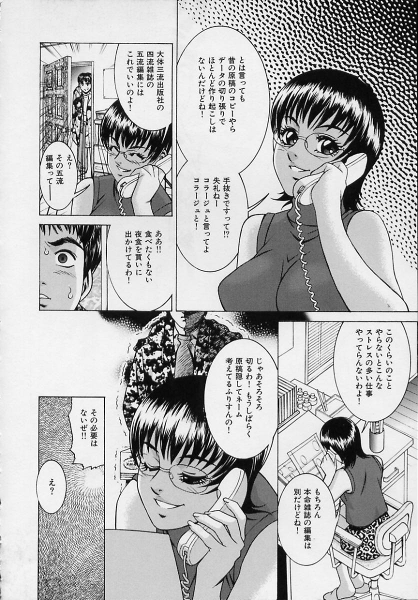 [鈴木キムチ] 女流エロ漫画家物語