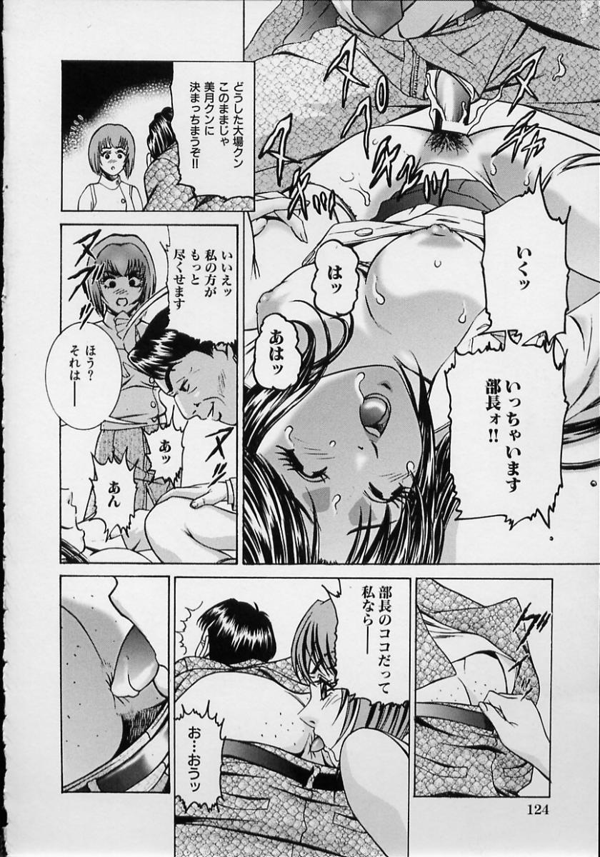 [鈴木キムチ] 女流エロ漫画家物語