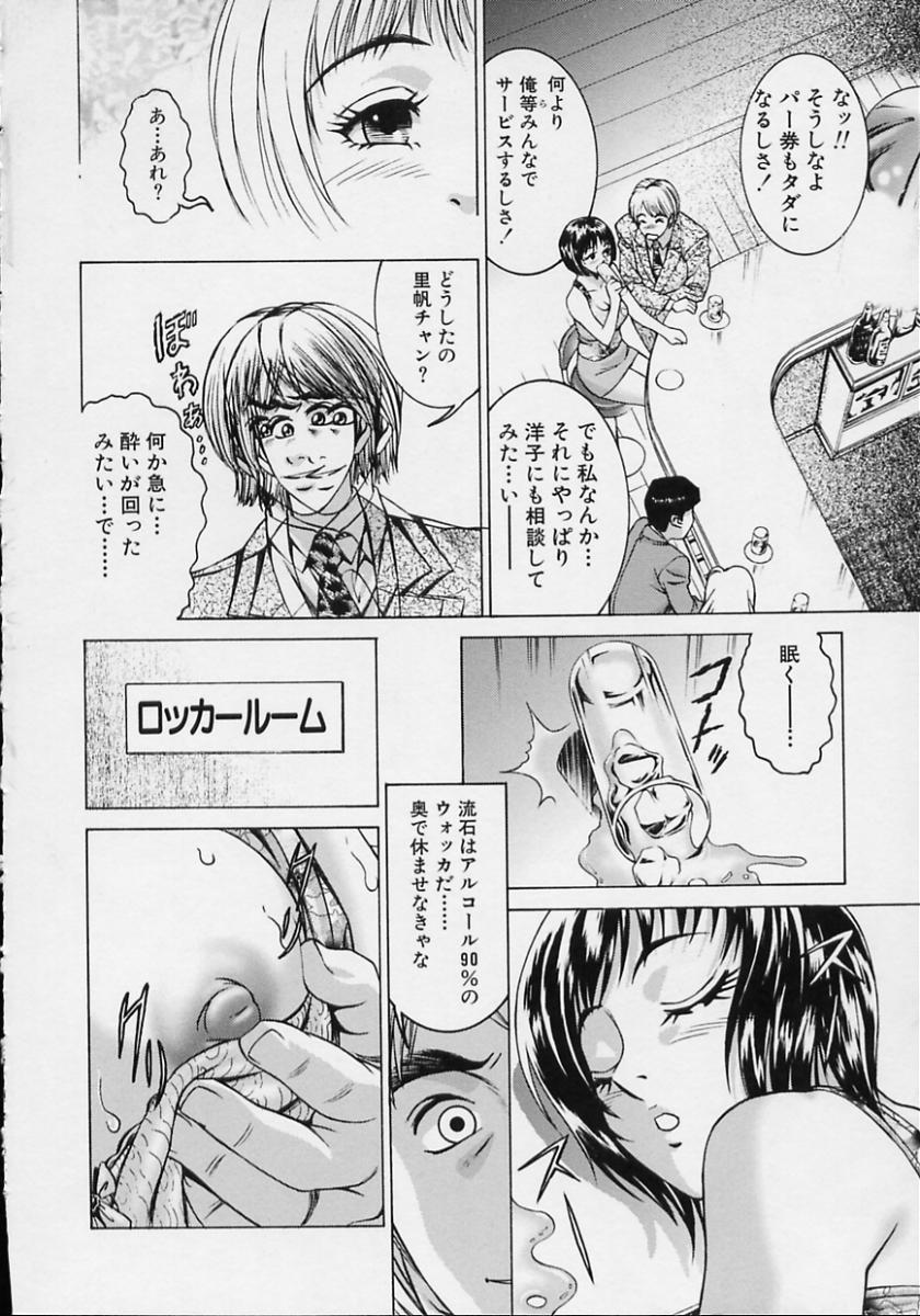 [鈴木キムチ] 女流エロ漫画家物語