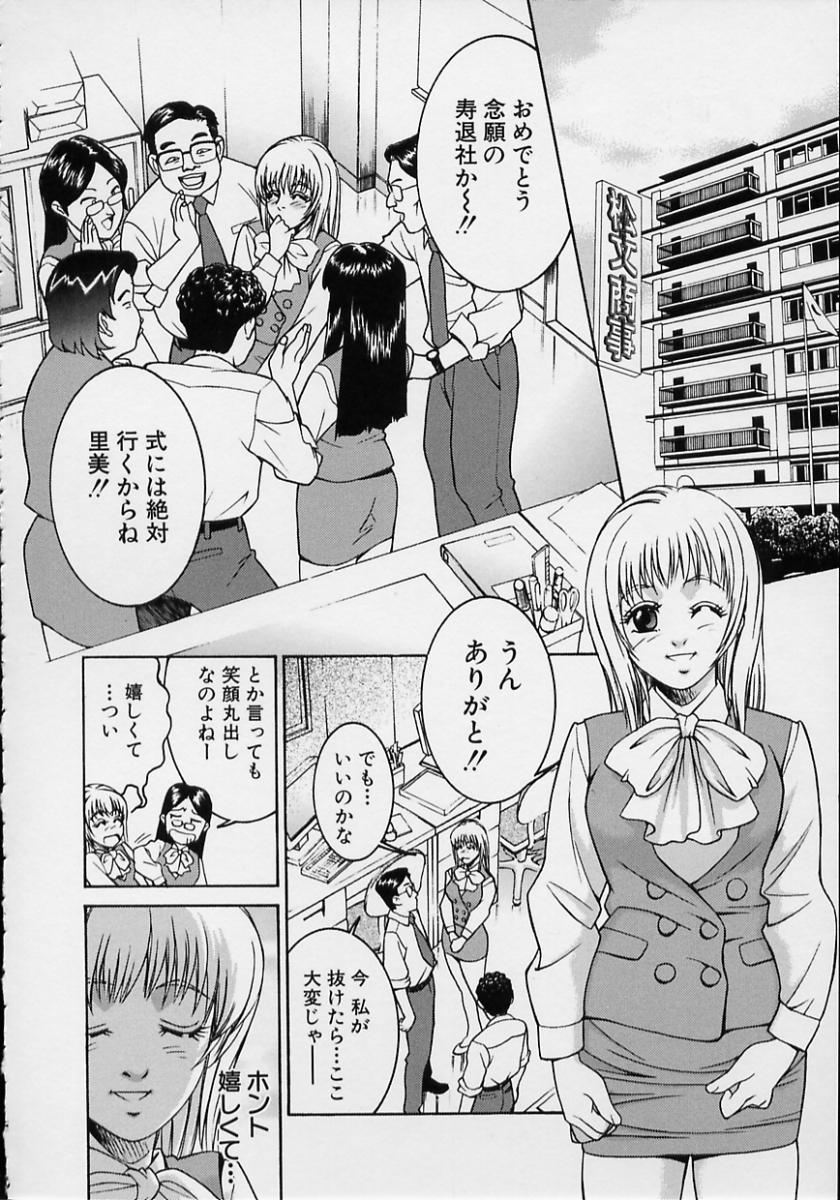 [鈴木キムチ] 女流エロ漫画家物語