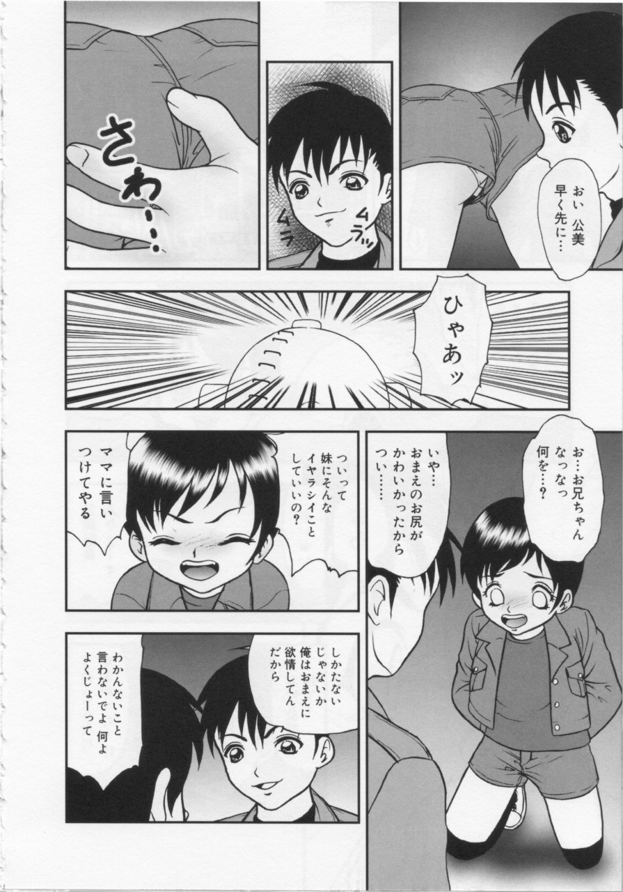 [吉野志穂] 近親幼膜嬲り