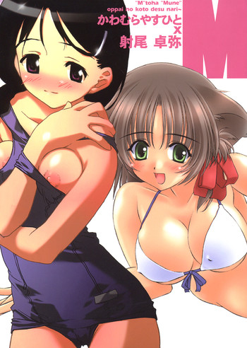 【パルスライフル（イオタクヤ）＆amp;メディシンコンピレーション（川村康仁）] M