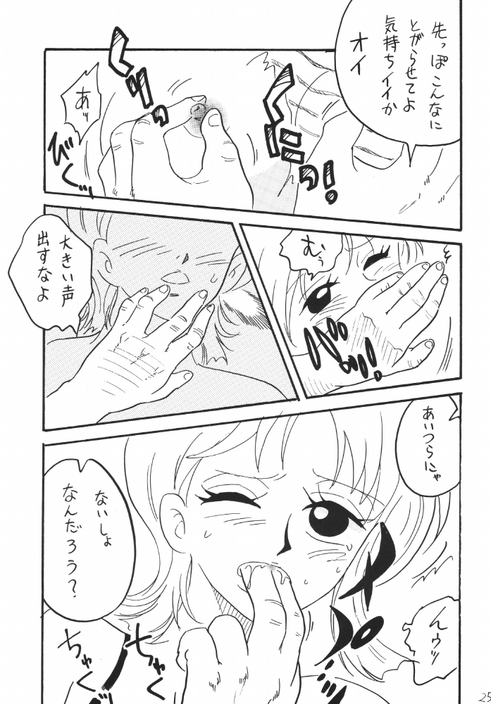 [銀桃堂 (みたさとみ)] 航海日誌01 (ワンピース)