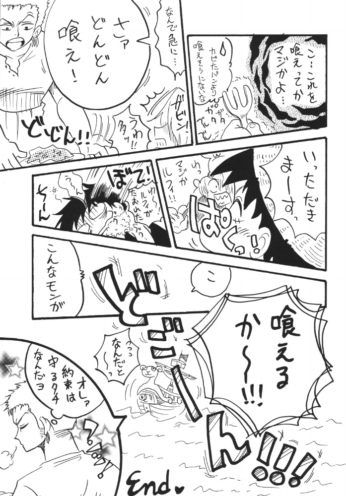 [銀桃堂 (みたさとみ)] 航海日誌01 (ワンピース)