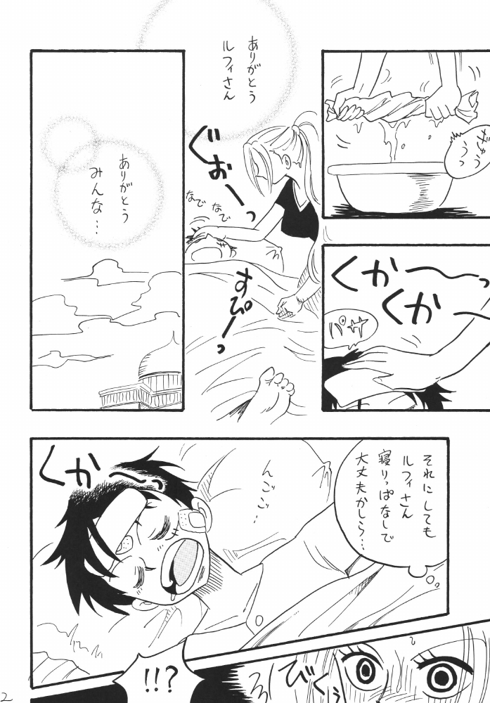 [銀桃堂 (みたさとみ)] 航海日誌01 (ワンピース)