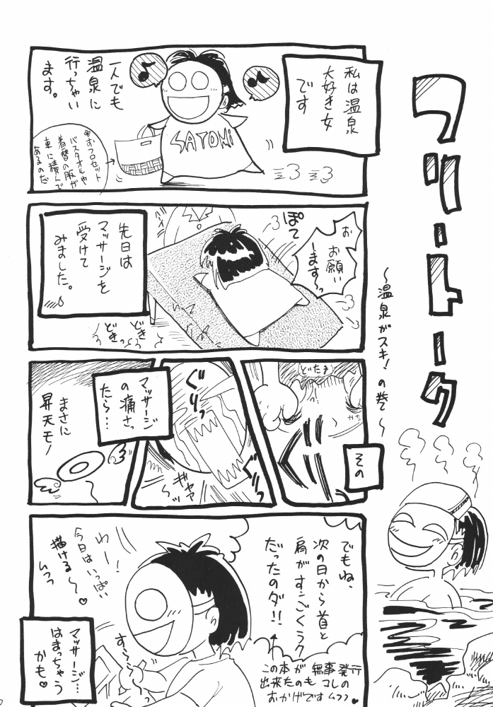 [銀桃堂 (みたさとみ)] 航海日誌01 (ワンピース)