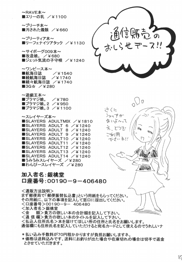 [銀桃堂 (みたさとみ)] 航海日誌01 (ワンピース)