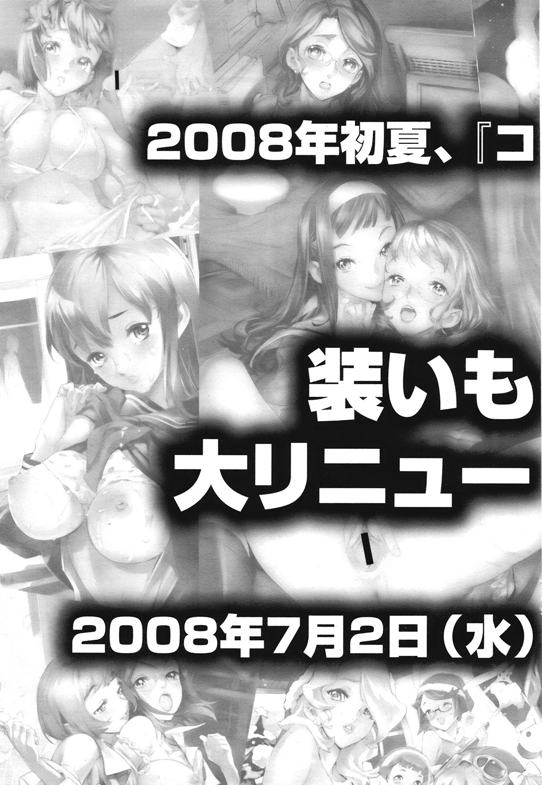 コミック メガGOLD 2008年05月号 Vol.07