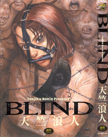 [天竺浪人] BLIND