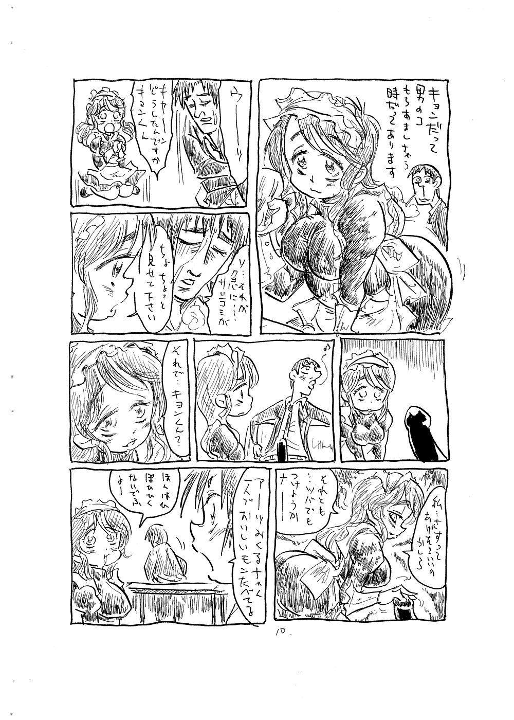 (COMIC1☆02) [極上レジスタンス] 観察に向かない女 (涼宮ハルヒの憂鬱)