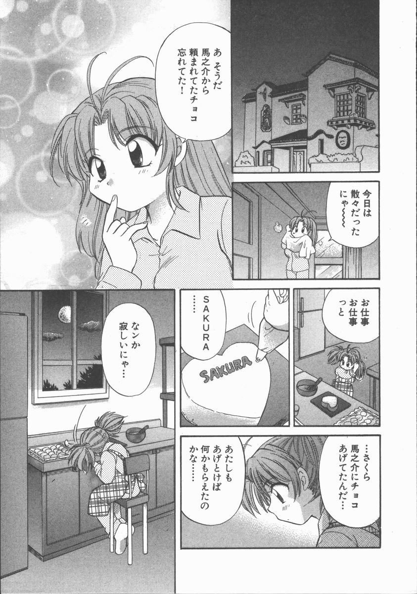 [ひろせみほ] ただいま満室中