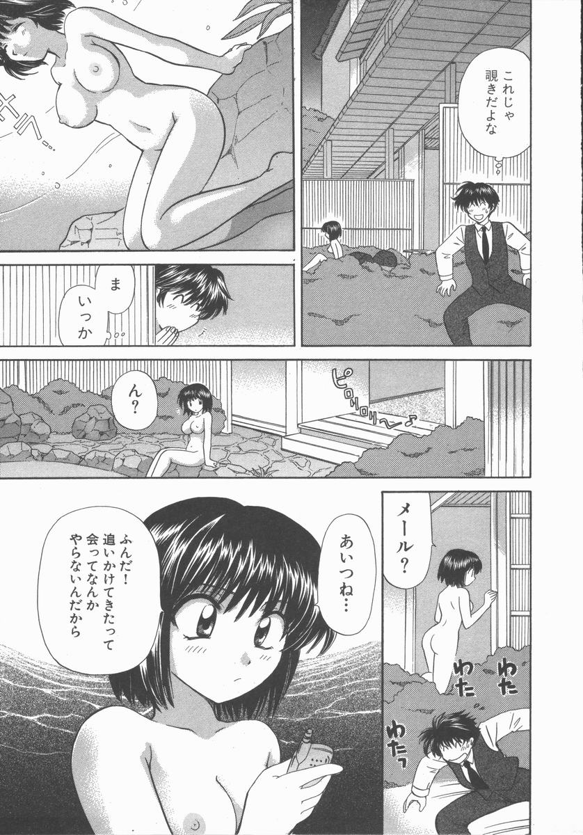 [ひろせみほ] ただいま満室中