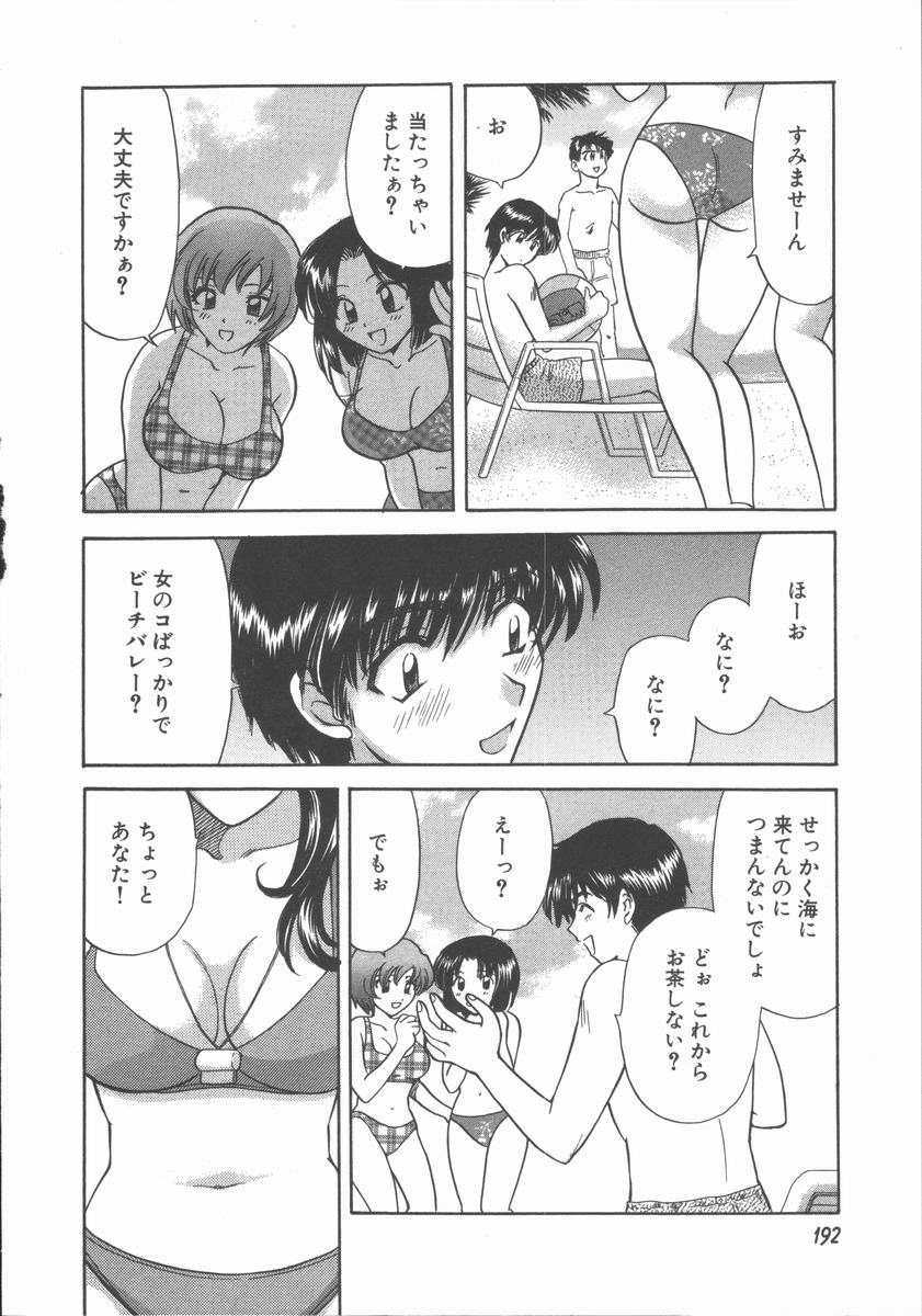 [ひろせみほ] ただいま満室中