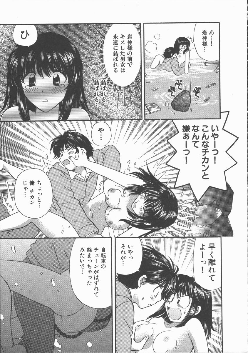 [ひろせみほ] ただいま満室中