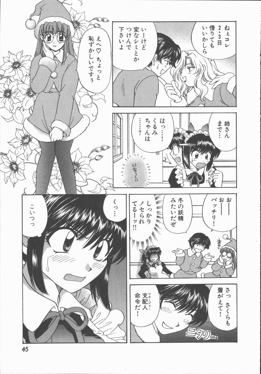 [ひろせみほ] ただいま満室中