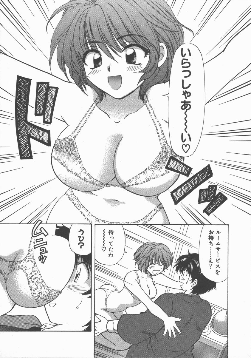 [ひろせみほ] ただいま満室中