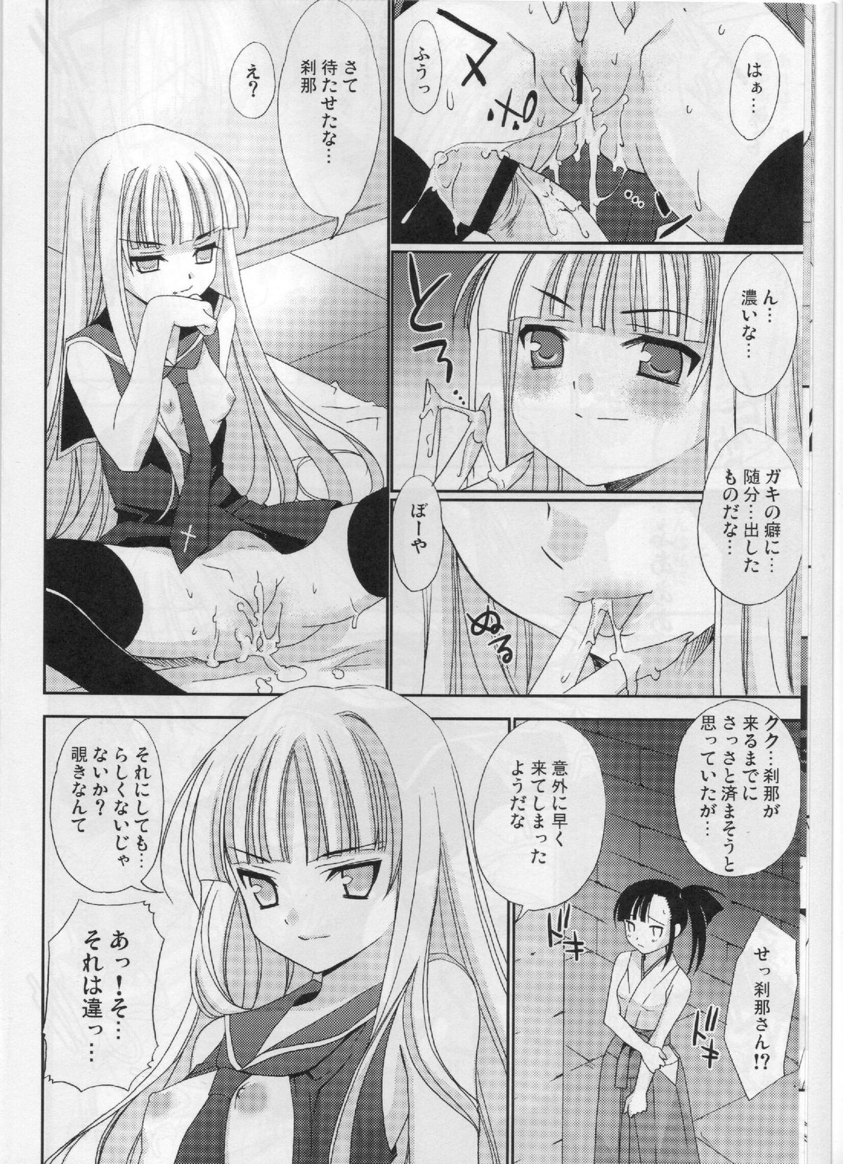 (サンクリ30) [てるおはるお (兼清みわ)] ネギちゃり!5 (魔法先生ネギま!)