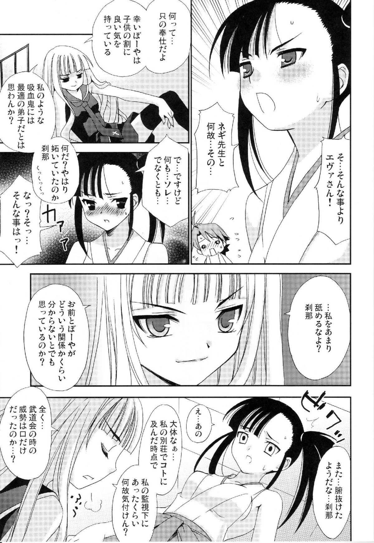 (サンクリ30) [てるおはるお (兼清みわ)] ネギちゃり!5 (魔法先生ネギま!)