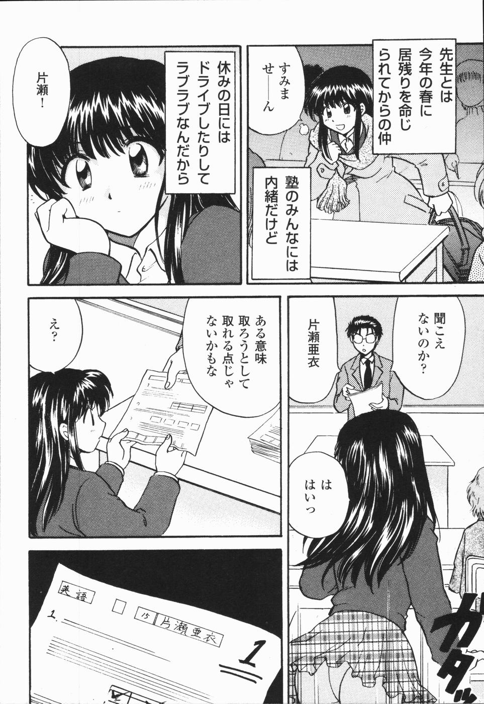 [ひろせみほ] 熱い胸騒ぎ