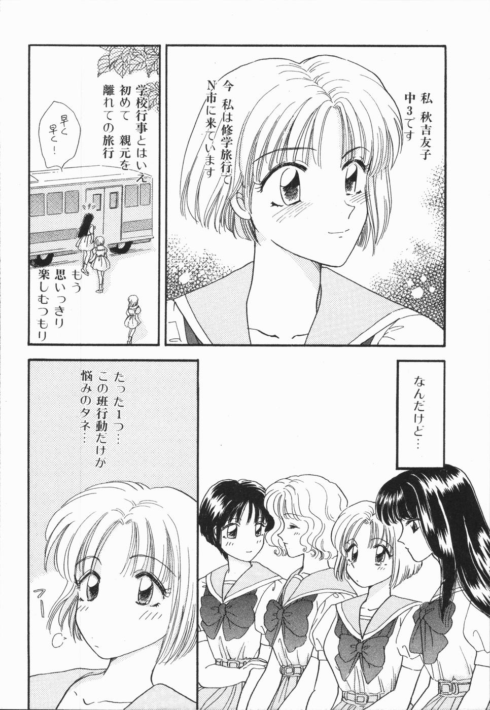 [ひろせみほ] 熱い胸騒ぎ